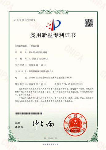 20203-信阳-CN202123232964