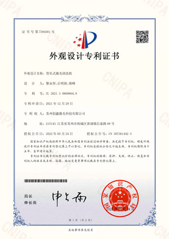 30103-信阳-CN202130869864